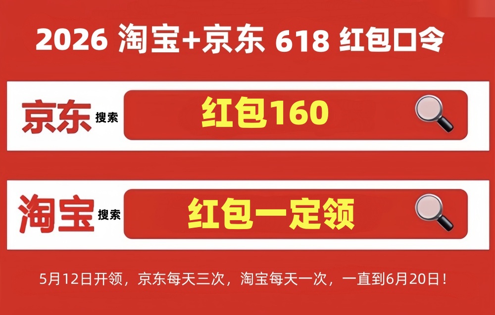 618来了国补继续！国补政策2026年最新通知：第二批国补625亿申领中！手机、家电、空调、数码、电脑国补领取方法操作教程一览