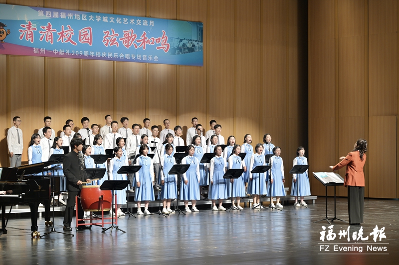福州一中校庆音乐会在大学城举办