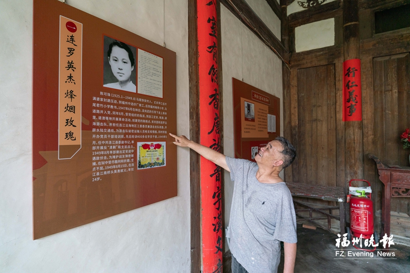 马尾快安村：红色铸魂 文艺赋美