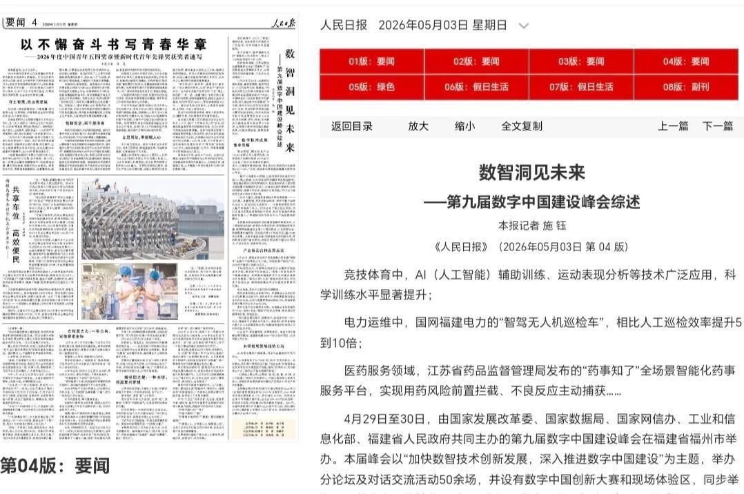 “五一”假期第3天，福州文旅消费新场景火出圈！