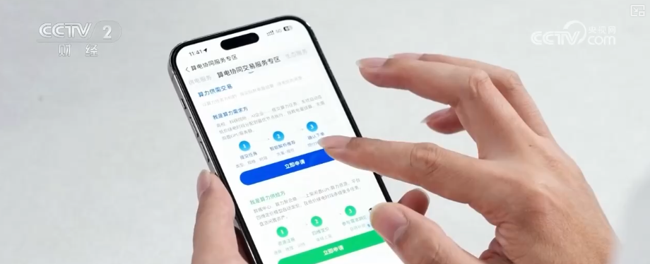 智能算力让电网更“聪明”、更安全 AI技术增强迎峰度夏电力保供能力