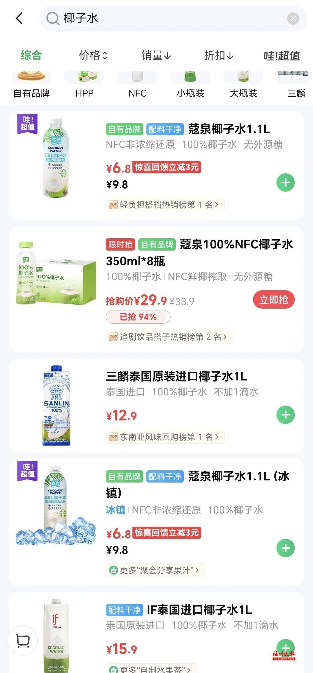 9.9元/升的椰子水，能喝吗？福州这些商家回应了