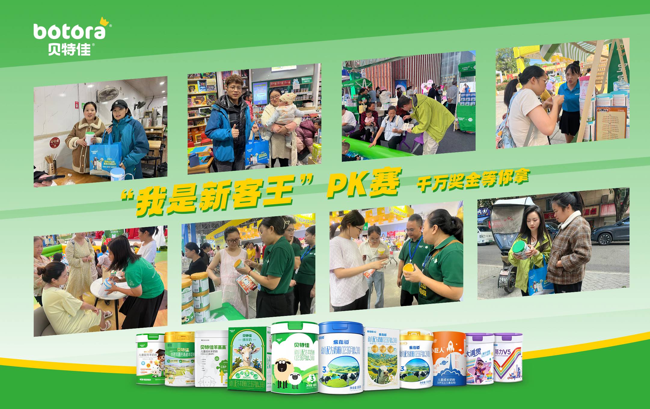 存量竞争下的新客突围：贝特佳构建母婴行业导购赋能新范式