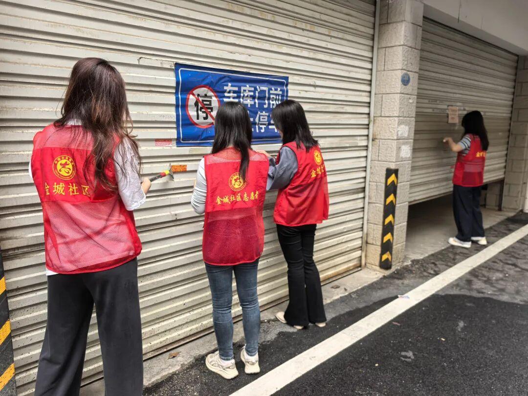 晋安新店金城社区巧治“牛皮癣”