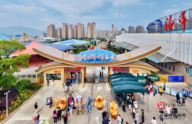 罗源湾海洋世界“动物世界”“欢乐世界”五一迎客
