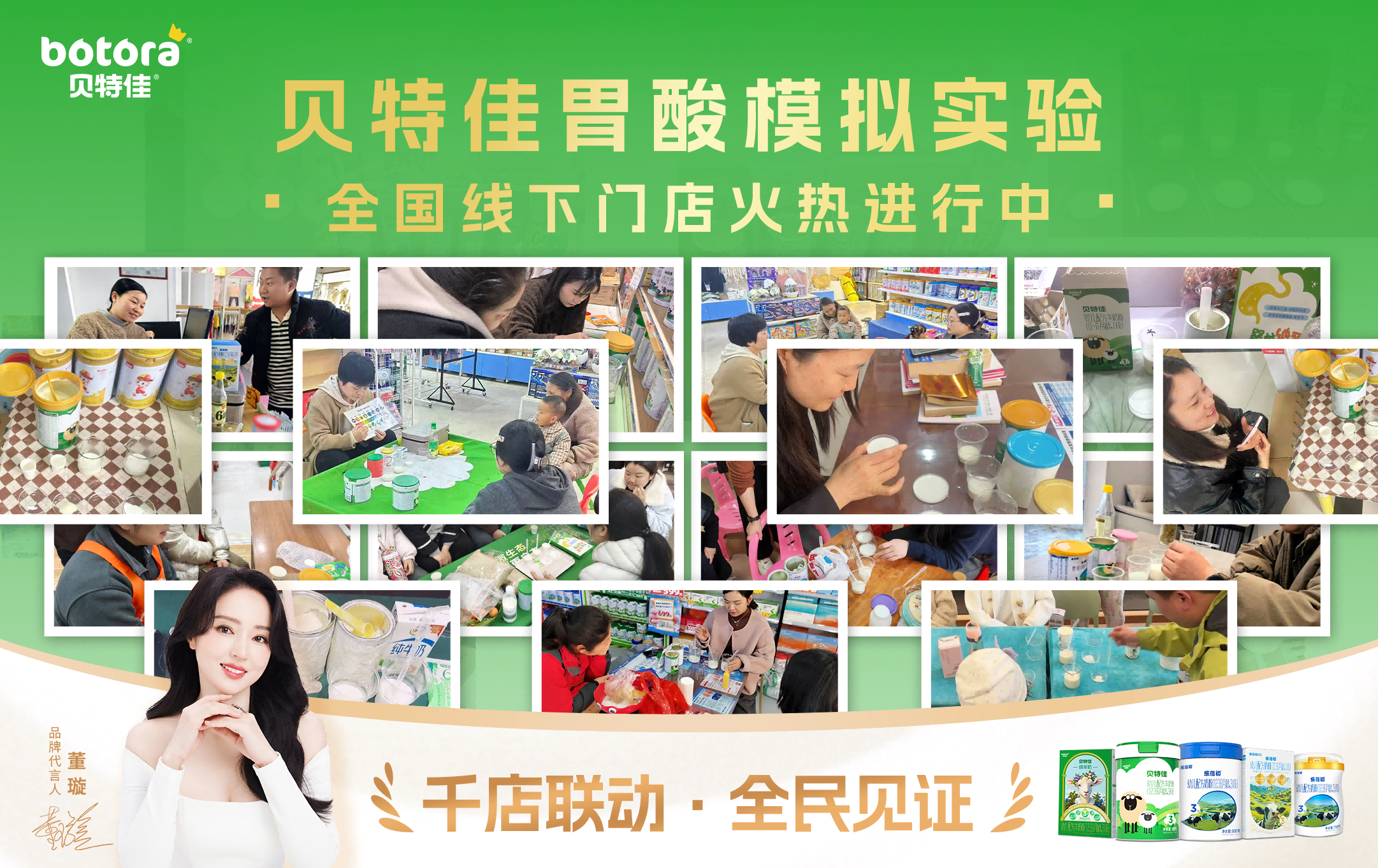 存量竞争下的新客突围：贝特佳构建母婴行业导购赋能新范式