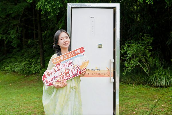风吹麦浪 鲜满武夷——海尔麦浪立式冰柜2.0武夷山新品发布圆满落幕