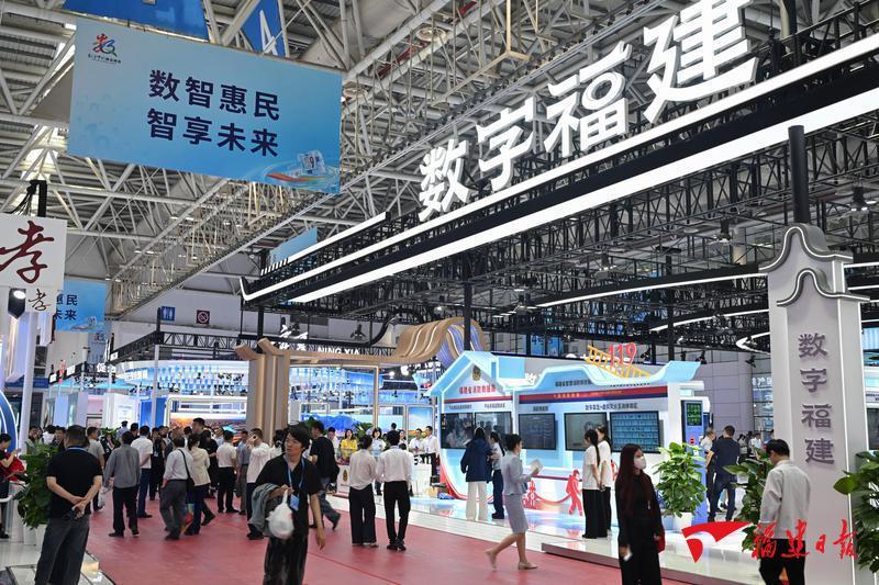 第九届数字中国建设峰会今日在福州开幕