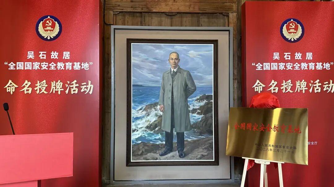 人民日报关注福州吴石故居：一堂触动人心的实景课