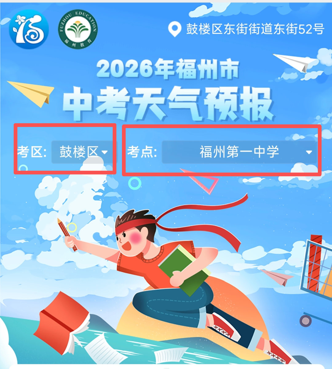 6月21日中考启幕，这份考前提示请查收！