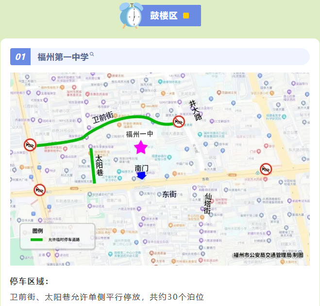中考期间，福建这些路段交通管制