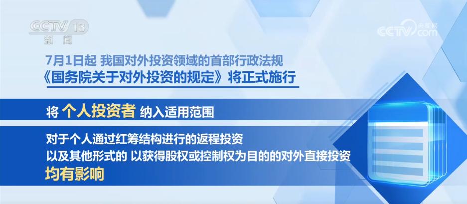 跟你我有关！7月1日起一批新规即将落地