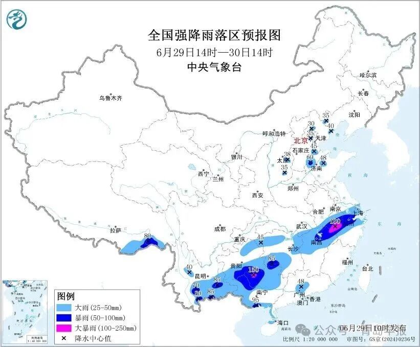 中央气象台发布暴雨、强对流预警