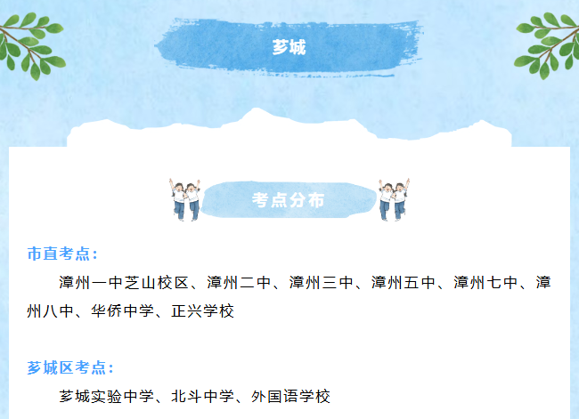 中考期间，福建这些路段交通管制