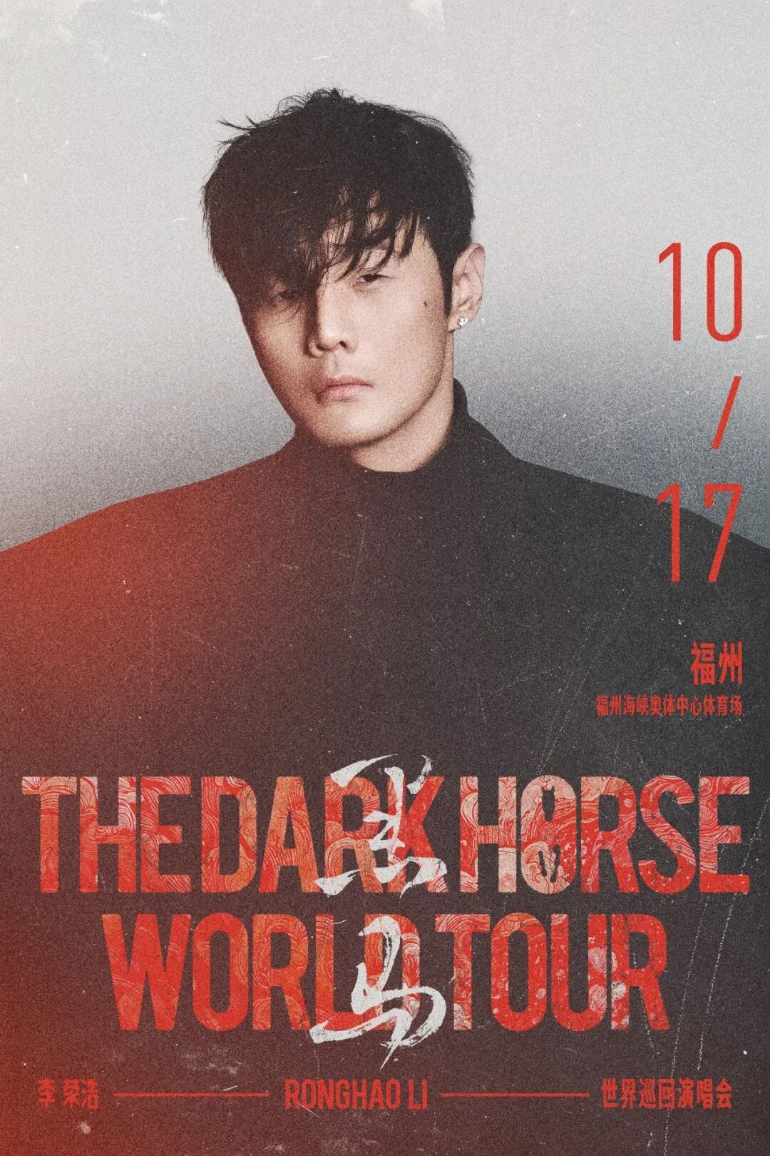 审批通过！知名歌手要来福州开演唱会！