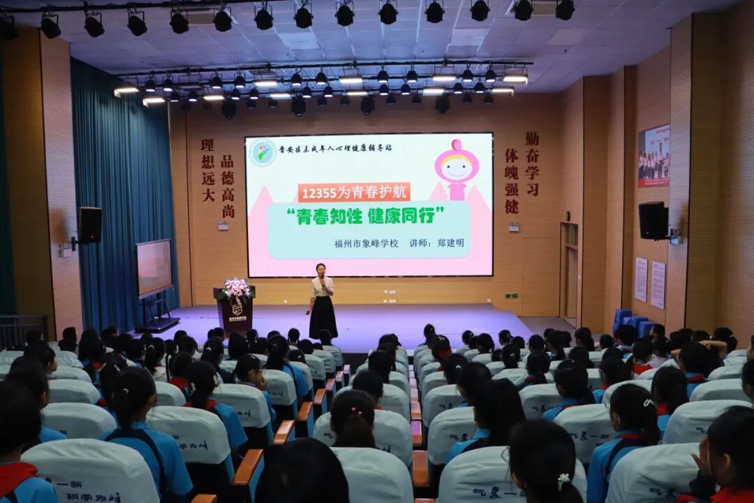 “青春知性 健康同行”