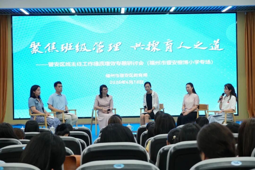 看！晋安金牌班主任如何精准赋能班级管理？