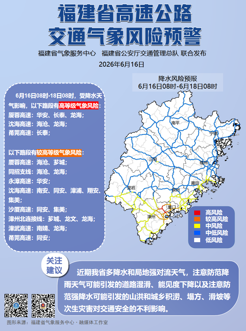 暴雨！大暴雨！福建发布预警！明天还要继续！