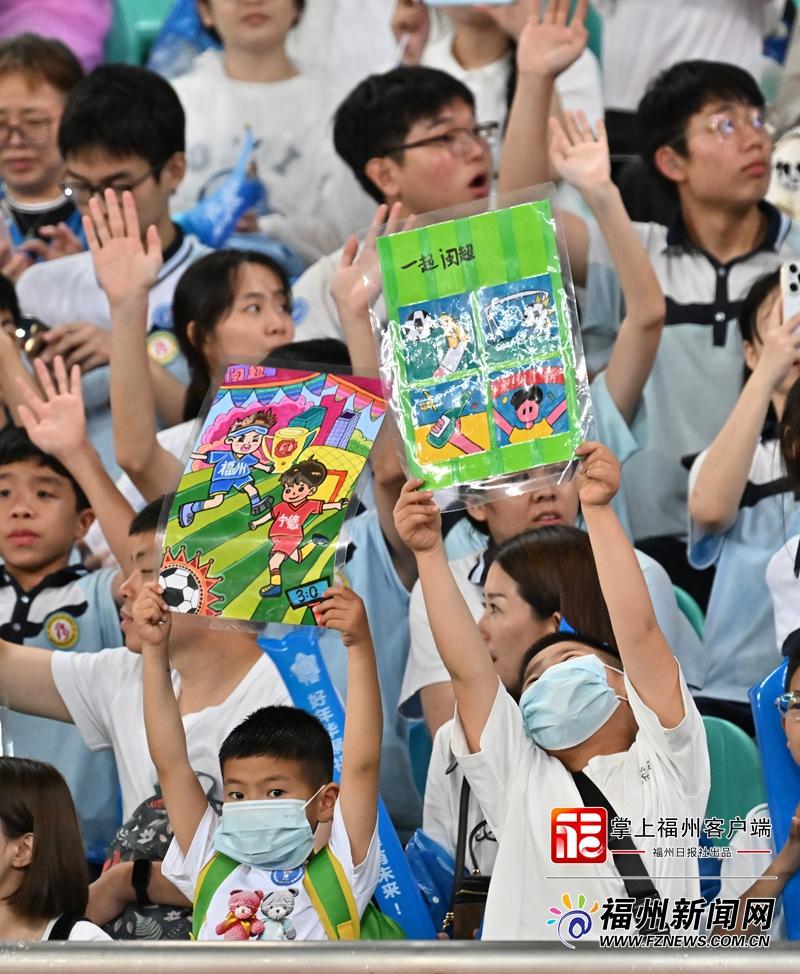 同一片天空下，为福州队加油——福州特教学校学生走进闽超现场