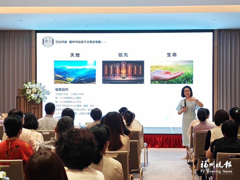 全国书友在榕“共读”