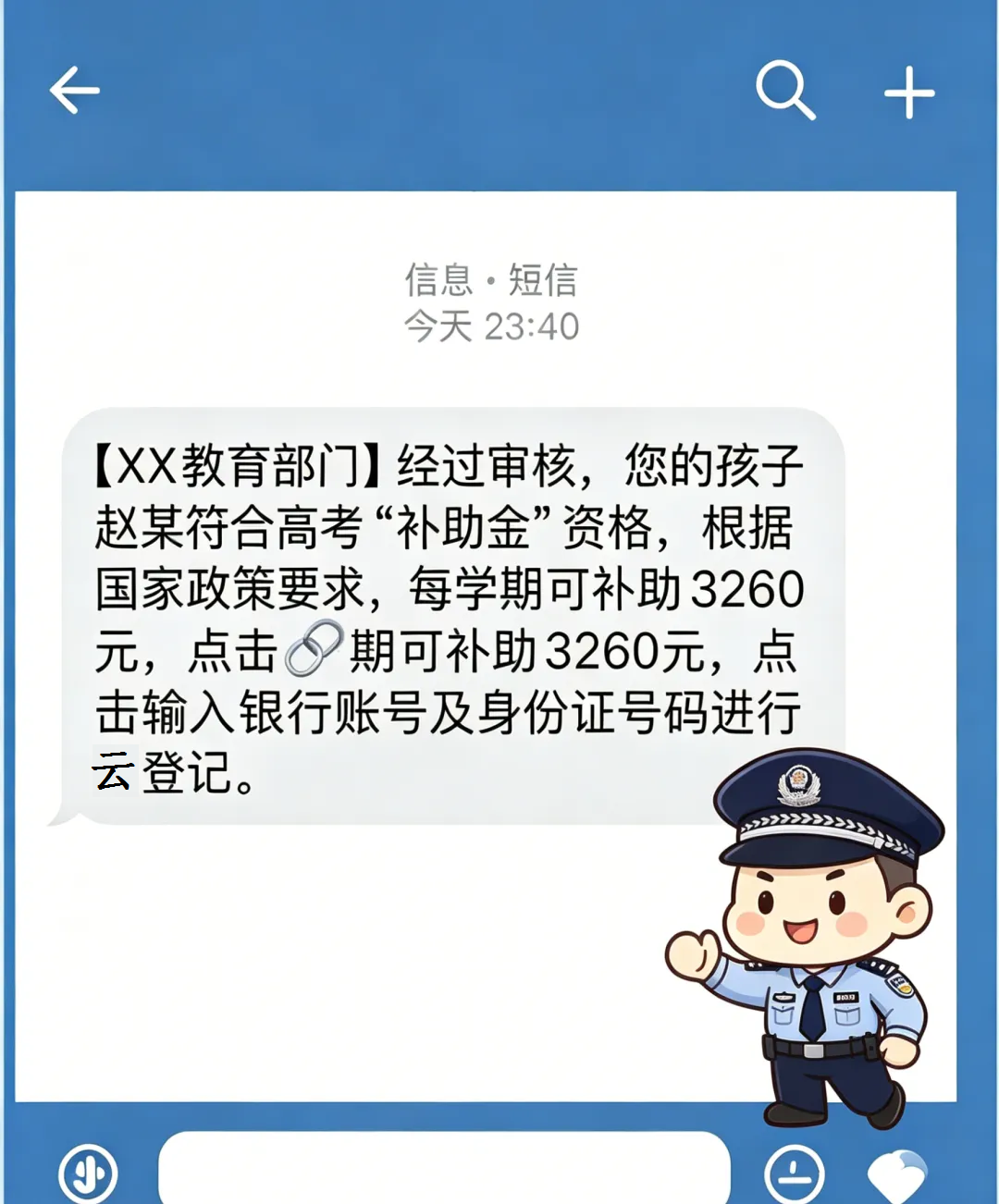 网警公布6类高发涉考网络风险