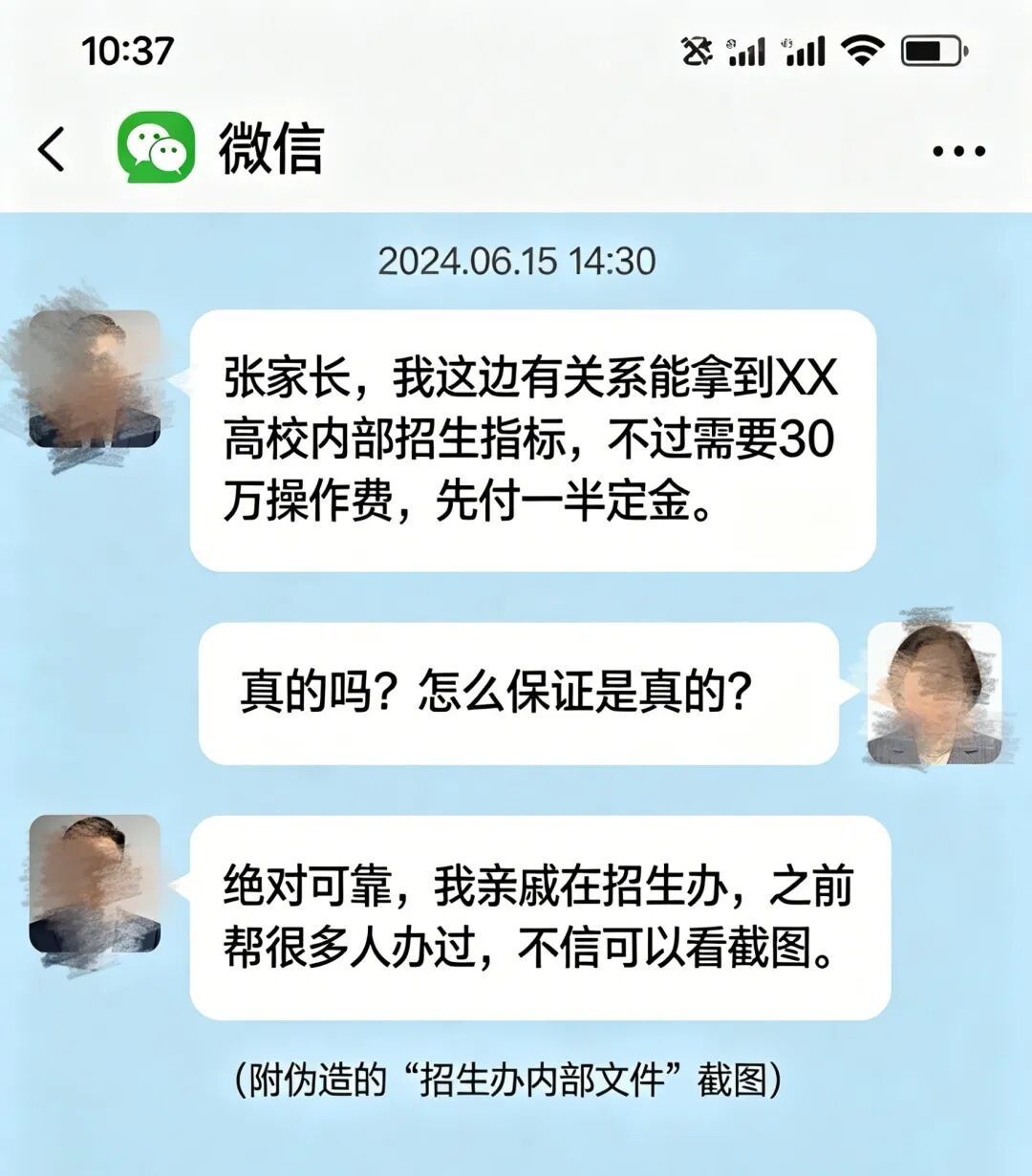 网警公布6类高发涉考网络风险
