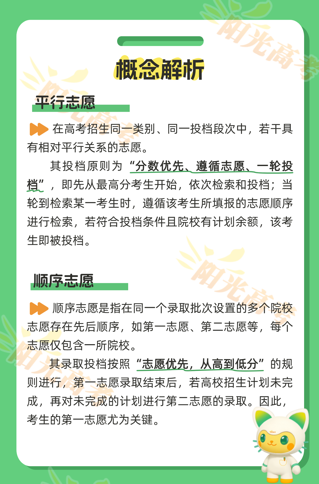 福建高考成绩公布！快速查分→