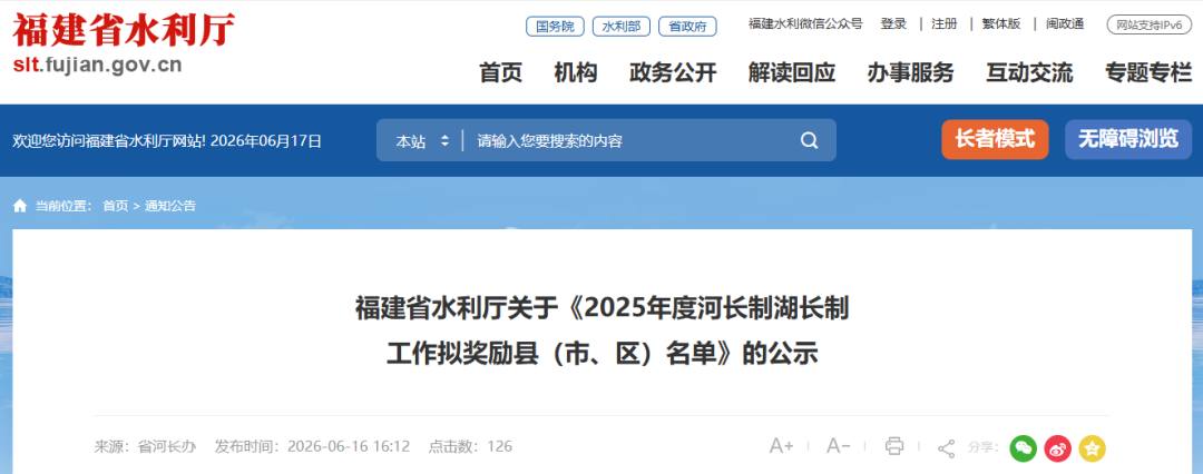 公示!福建10个县(市、区)拟获奖励 公示!福建10个县(市、区)拟获奖励