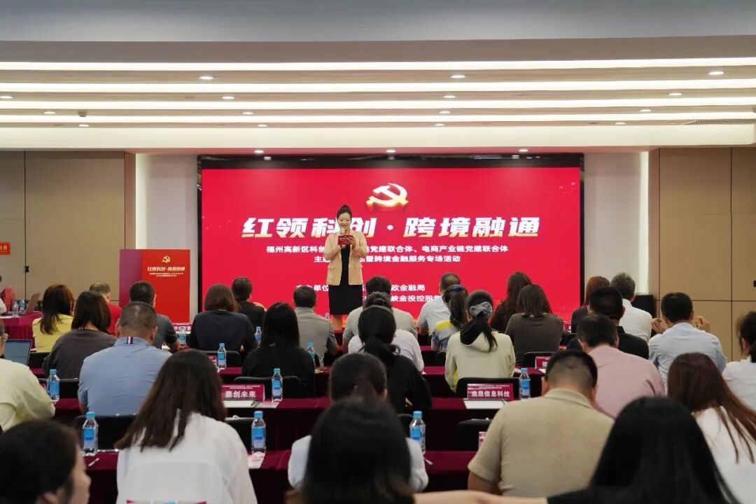 20家企业集结！福州高新区这场座谈解锁跨境发展新打法