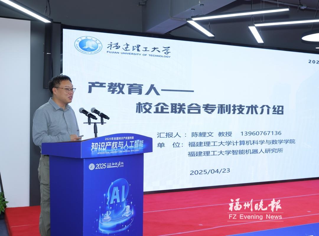 陈鲤文：用代码与机器守护民生