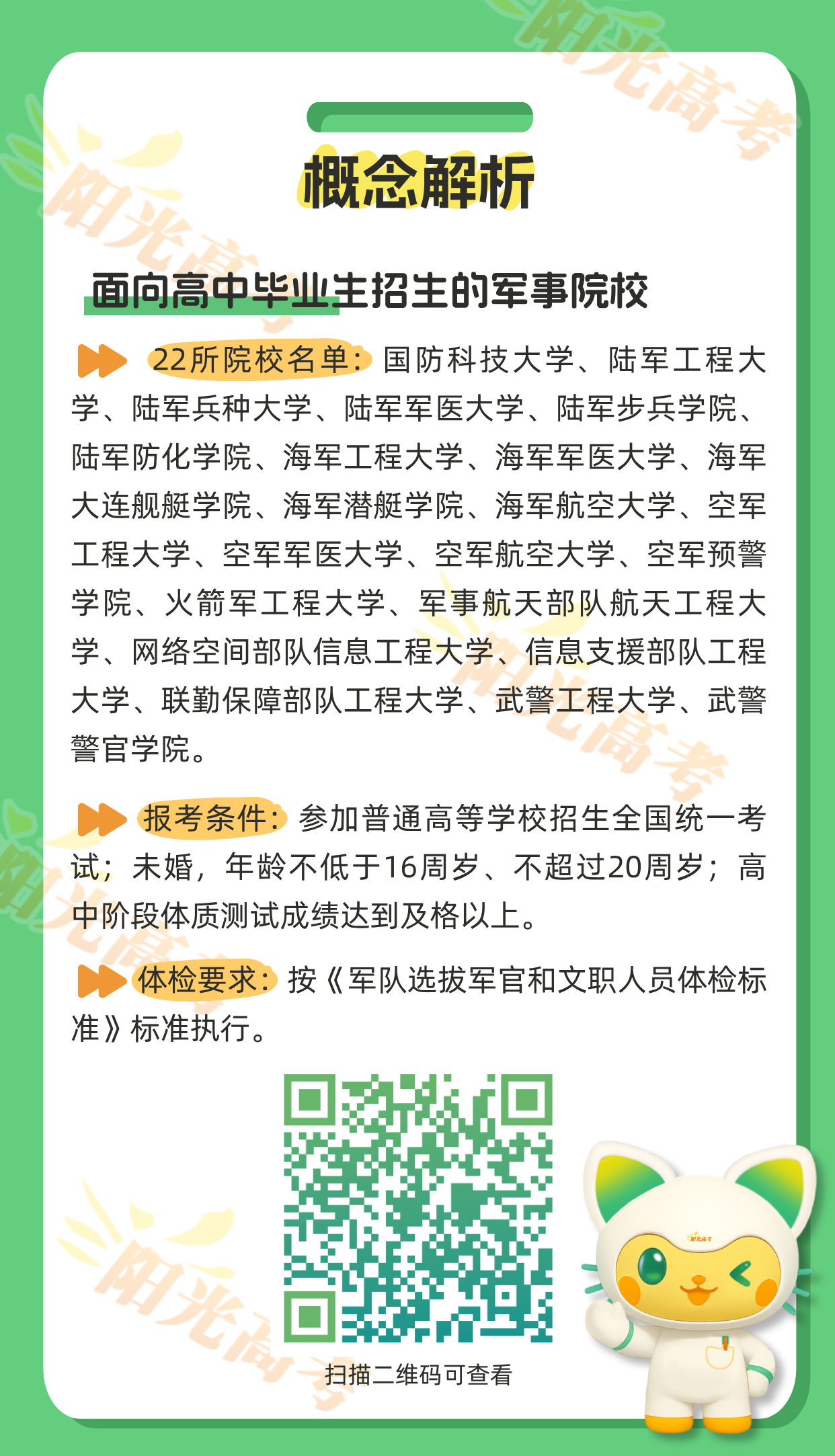 福建高考成绩公布！快速查分→