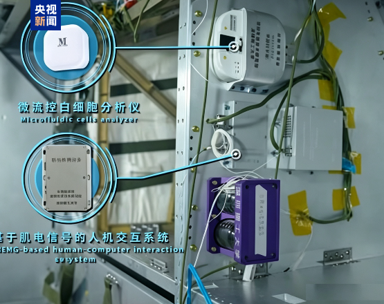 轻舟试验飞船第二批在轨试验成果发布
