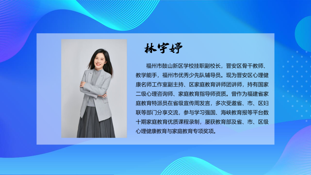 看！晋安金牌班主任如何精准赋能班级管理？