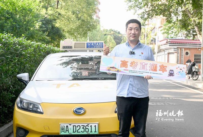 张建佾：连续17年爱心护考 用平凡坚守擦亮城市文明底色