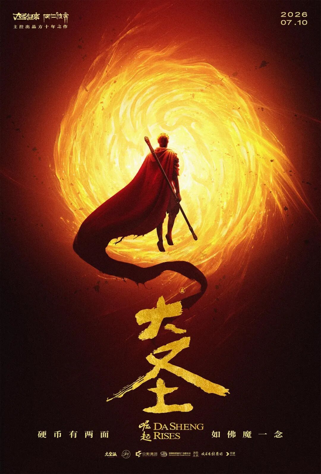 2026年度电影总票房超165亿，《给阿嬷的情书》今日全球上映