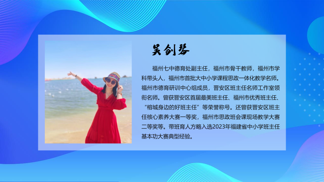 看！晋安金牌班主任如何精准赋能班级管理？