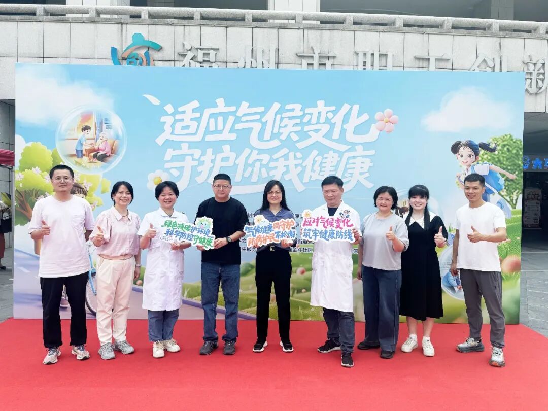福州疾控（卫监）开展世界环境日主题宣传活动