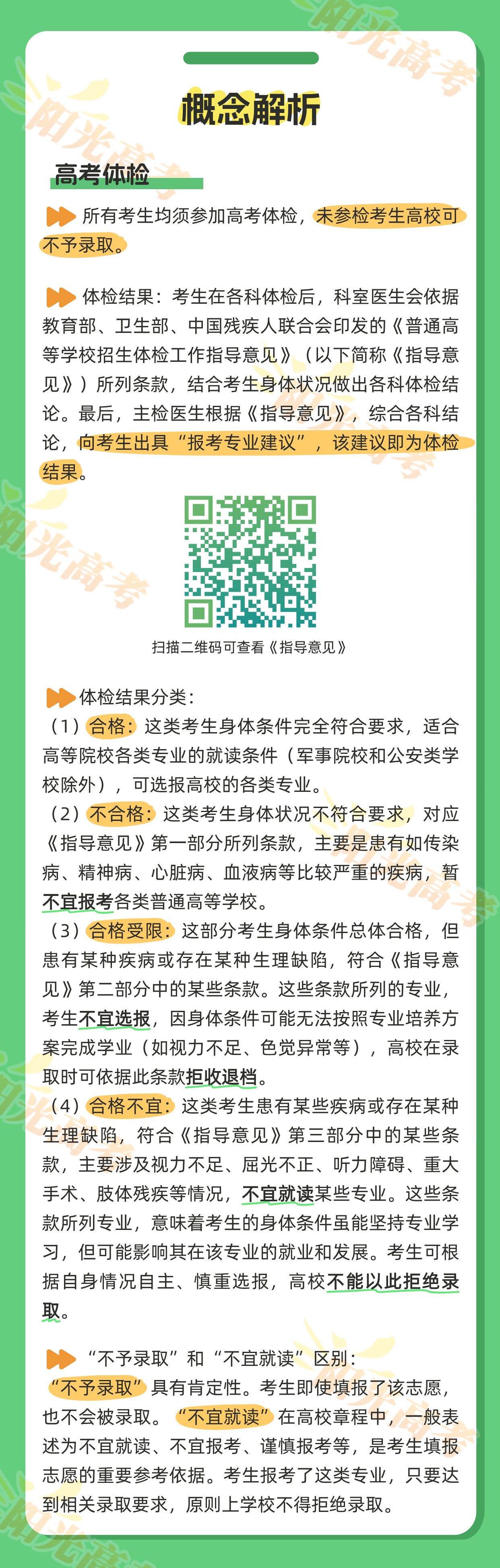 福建高考成绩公布！快速查分→