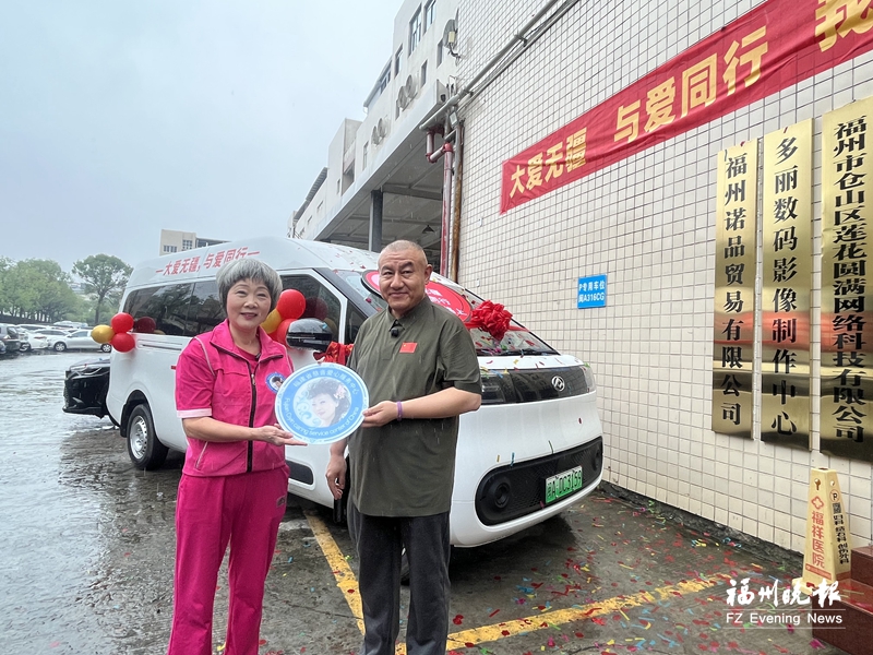爱心企业家捐车 助力“余妈妈”行善