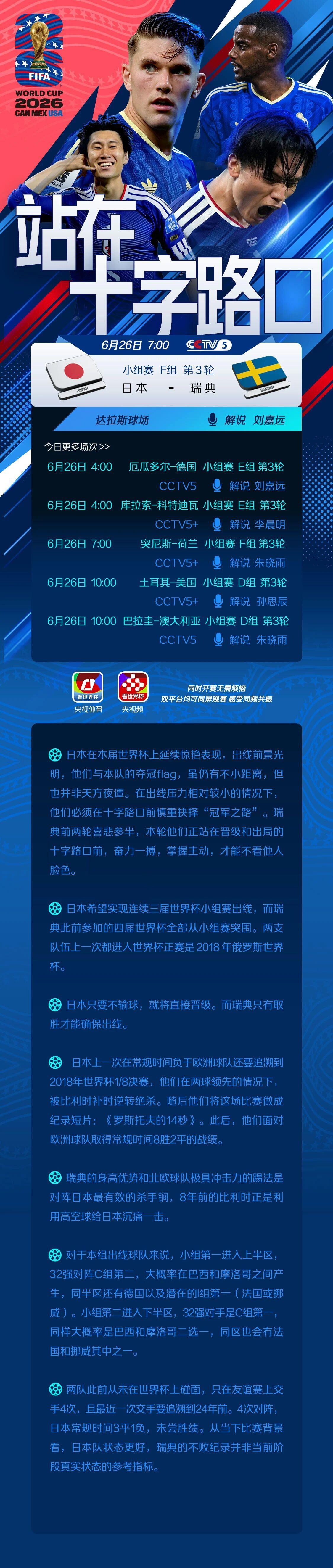 墨西哥一球未失强势晋级 南非战胜韩国列小组第二
