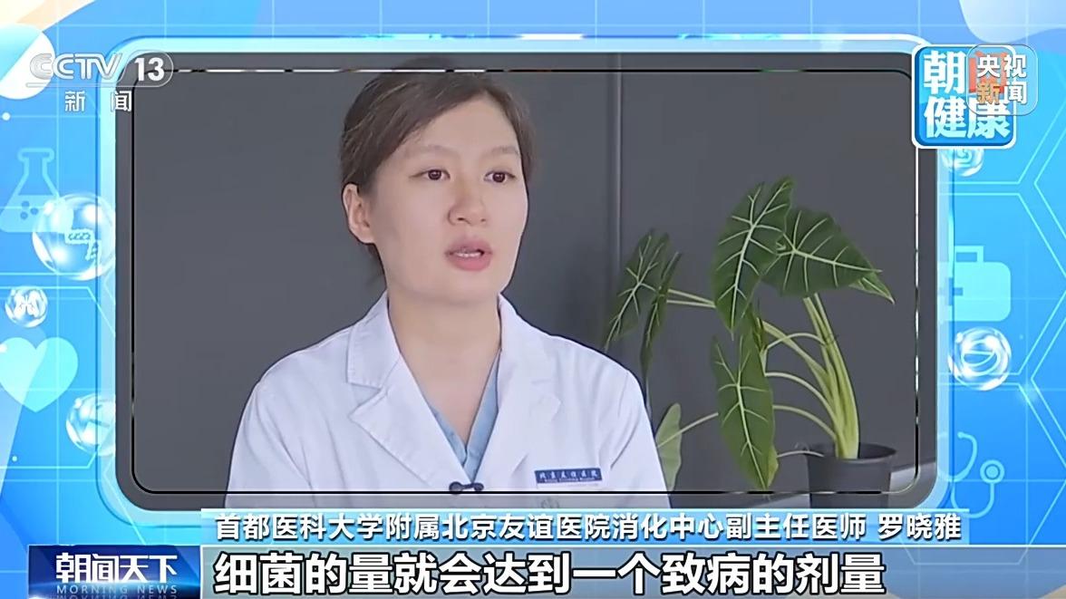 夏季如何预防“病从口入”？这几类食品需格外留意