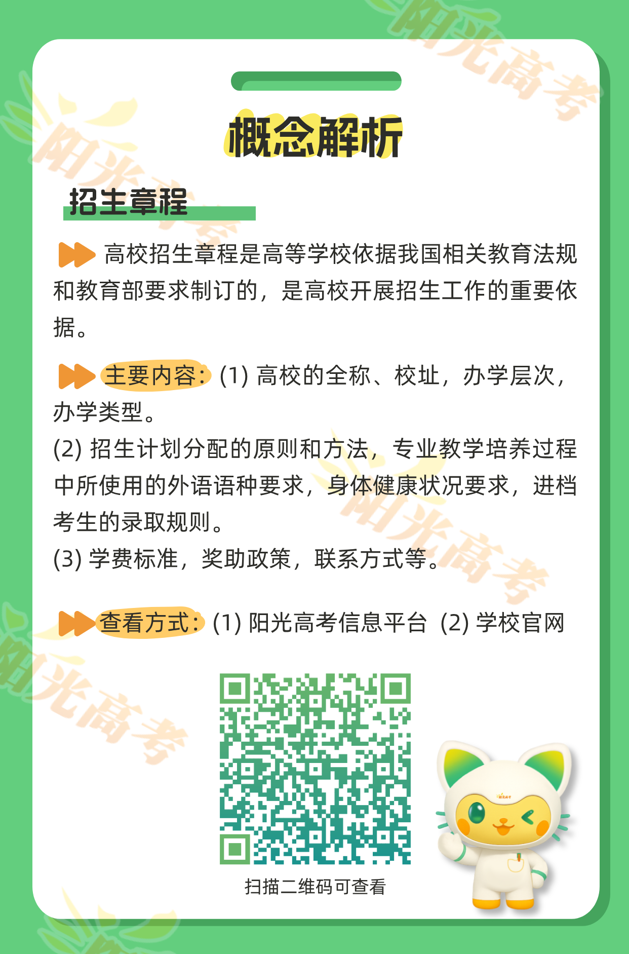 福建高考成绩公布！快速查分→