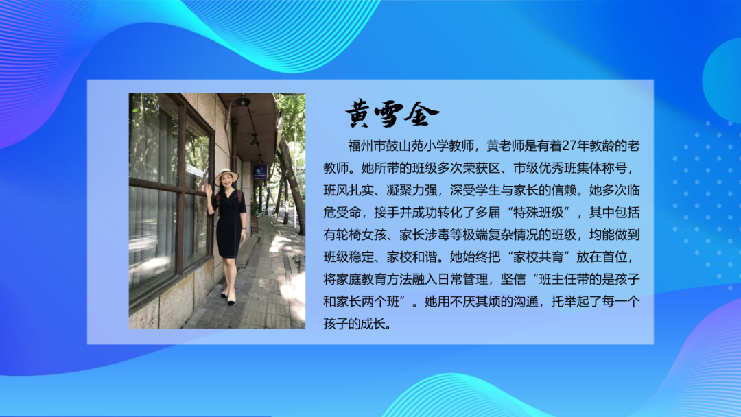 看！晋安金牌班主任如何精准赋能班级管理？
