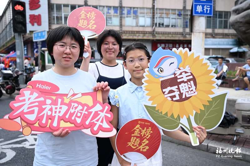 学子奔赴考场 全城花式应援
