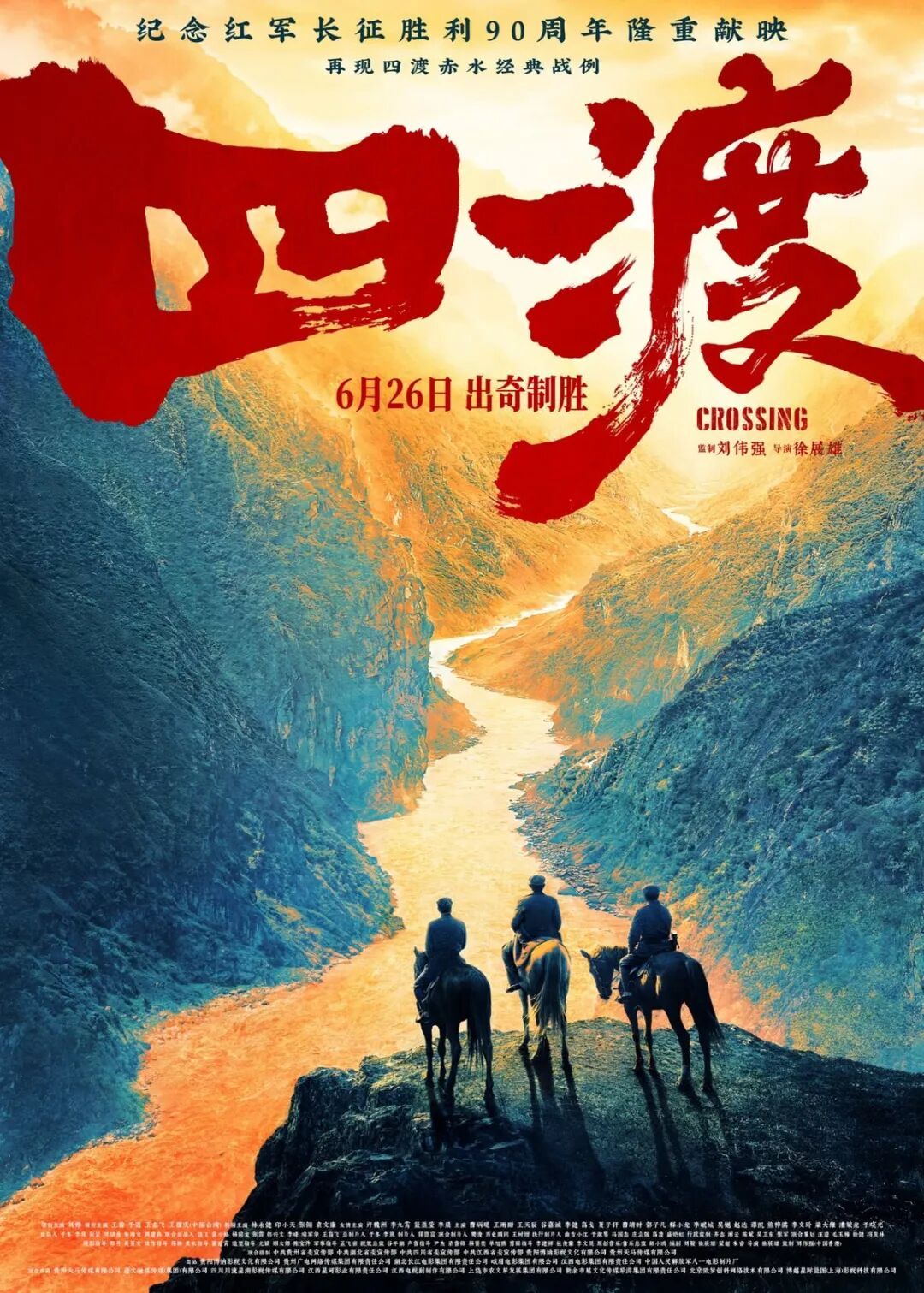 2026年度电影总票房超165亿，《给阿嬷的情书》今日全球上映