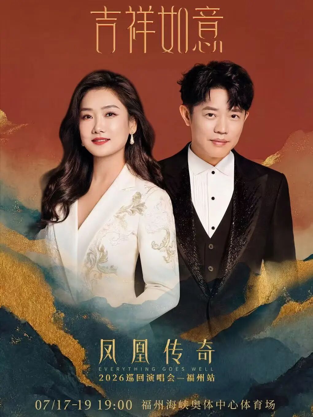 审批通过！知名歌手要来福州开演唱会！