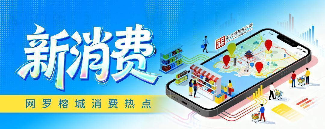 新消费｜“雪糕刺客”退场！福州冰饮市场迎来“质价比”时代