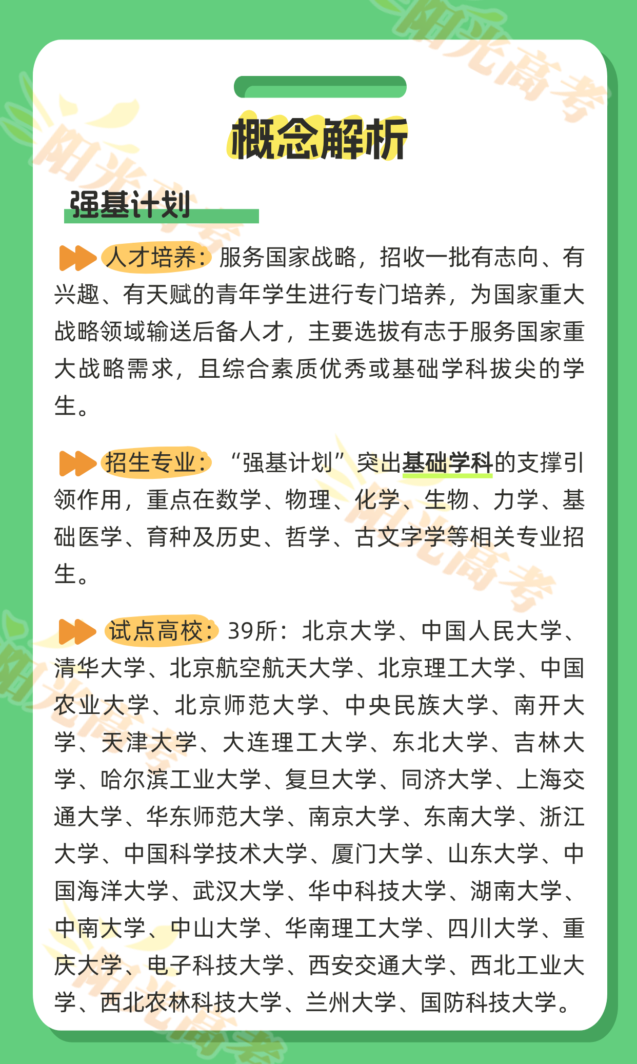 福建高考成绩公布！快速查分→