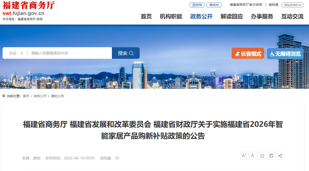 今起可领，最高2000元！福建新一轮购新补贴来了