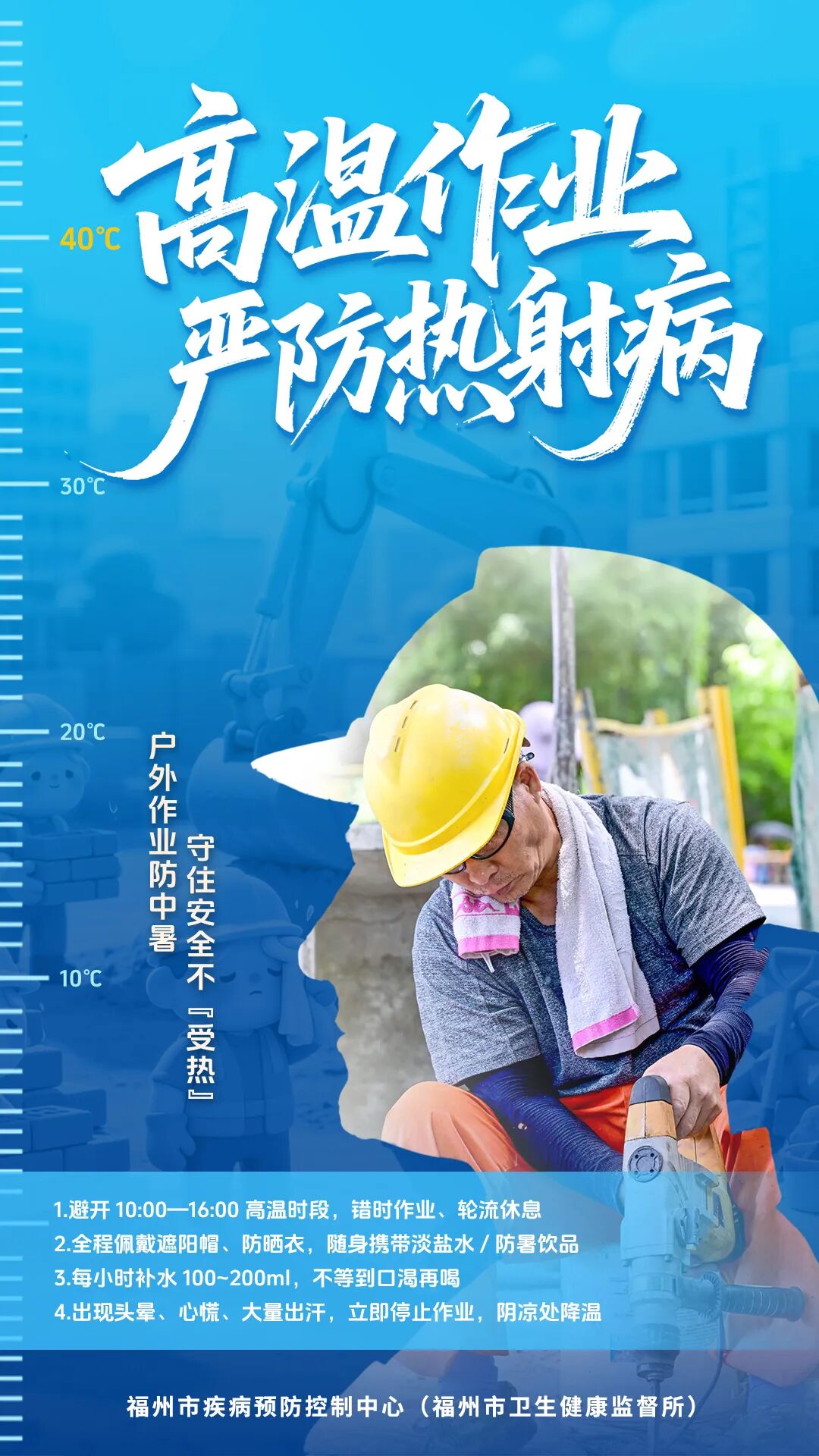 热射病凶猛，这些“热知识”能救命